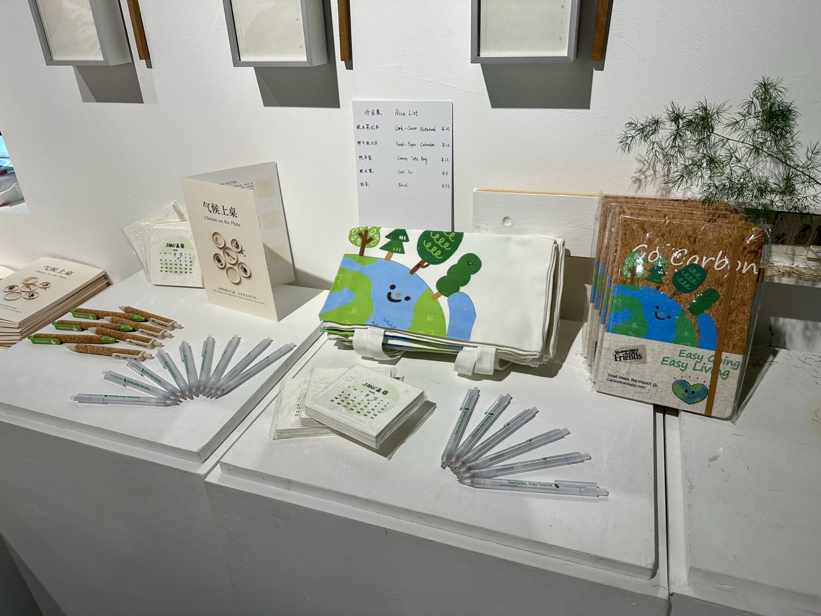Merchandise 3